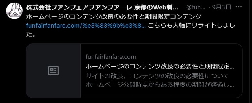 X（Twitter Cards）Summary Card うまく読み込めない
