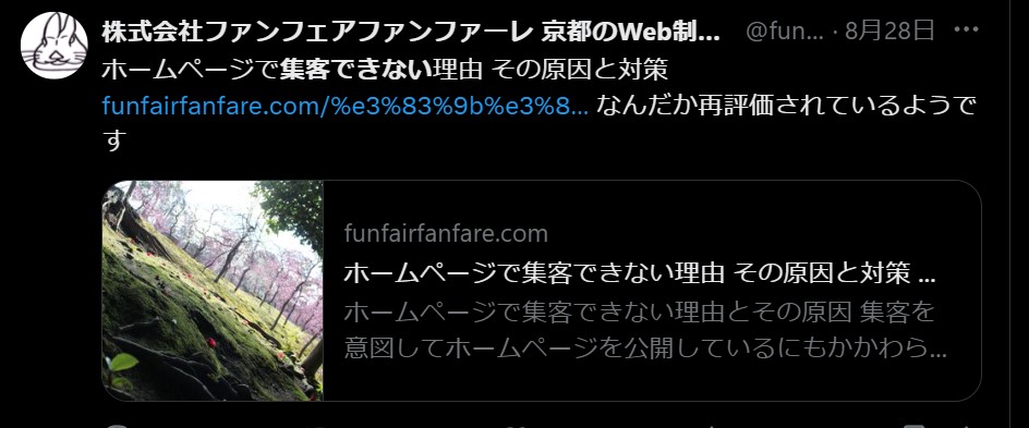 X（Twitter Cards）Summary Card