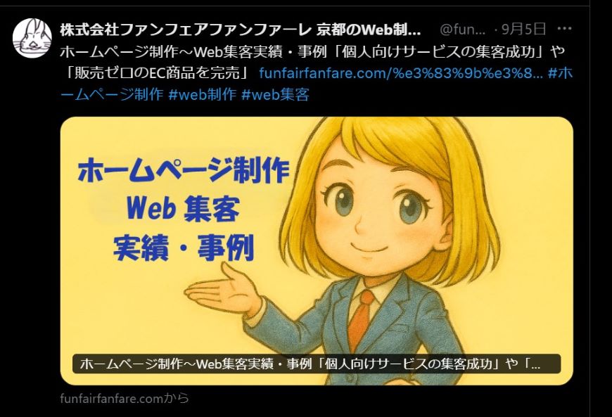 X（Twitter Cards）summary_large_image