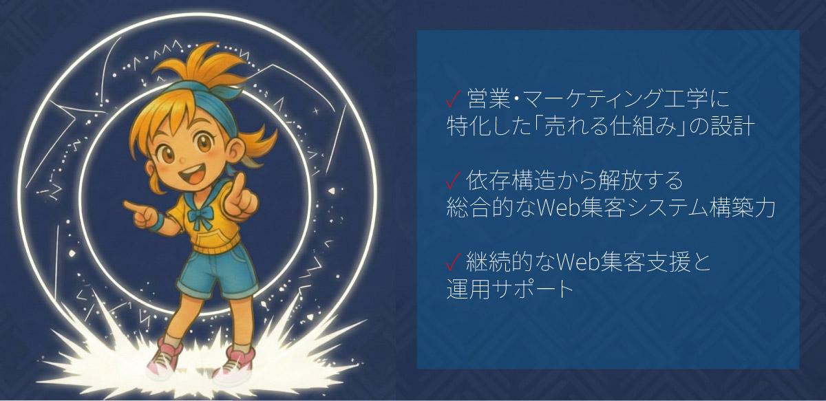 選ばれる3つの理由