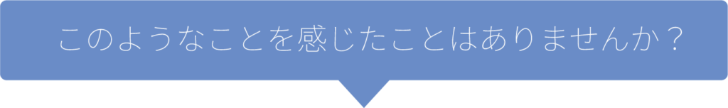 このようなことを