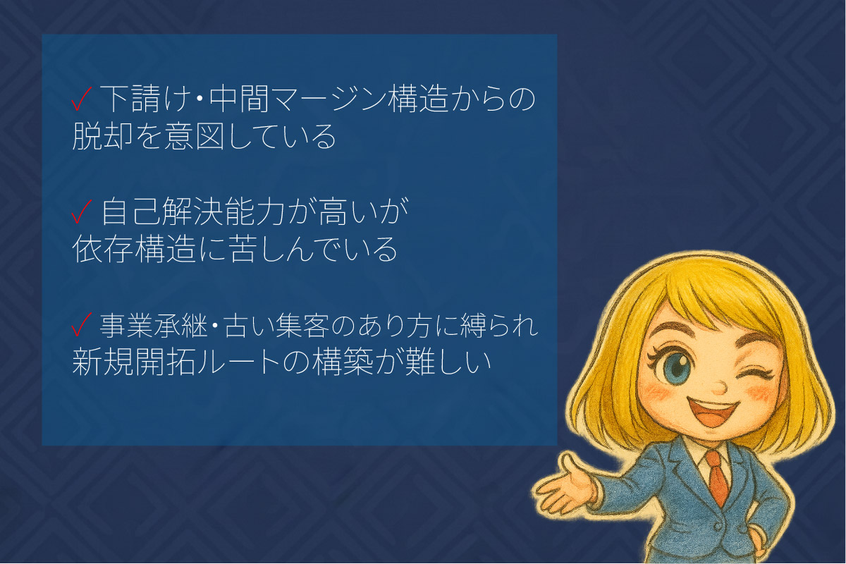 このような方におすすめ