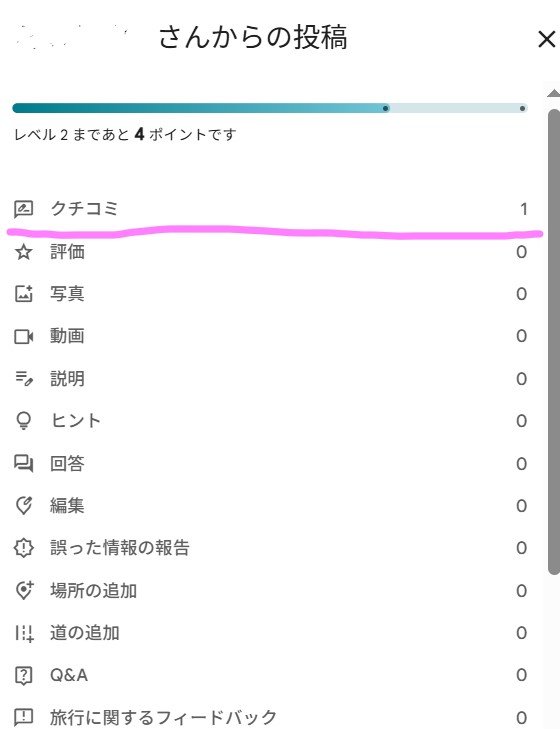 口コミ1件のみの投稿