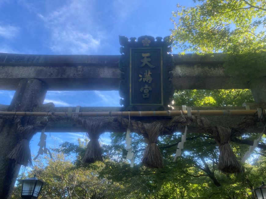 長岡天満宮 境内鳥居