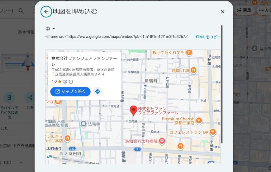 Googleマップの埋め込みコードの属性について